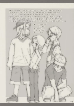 Page 22 of kanjirukankaku