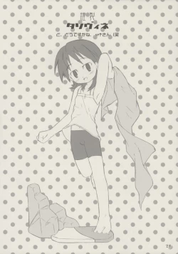 Page 27 of kanjirukankaku