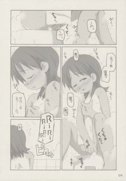 Page 4 of kanjirukankaku
