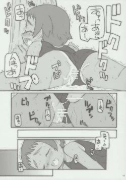 Page 10 of kottsunko