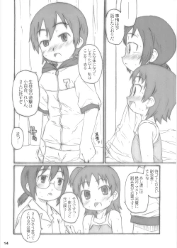 Page 12 of payappayappaaaaa