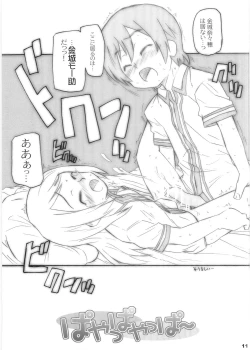 Page 9 of payappayappaaaaa