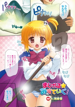 Page 45 of Comic Unreal Anthology: Color Comic Collection Digital ver. Vol.2