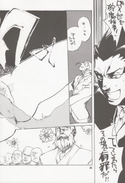 Page 17 of DOG ON THE STAGE