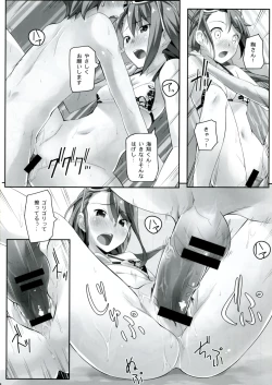 Page 12 of Flat Out!