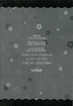 Page 26 of Ore no Kanojo ga ○○ Sugiru!