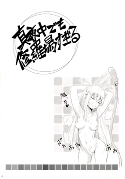 Page 14 of Mayonaka Demo Shuraba Sugiru