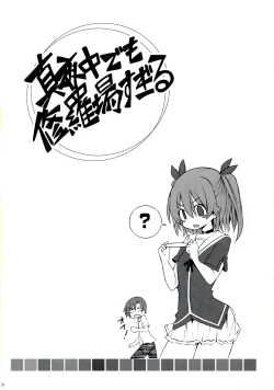 Page 26 of Mayonaka Demo Shuraba Sugiru