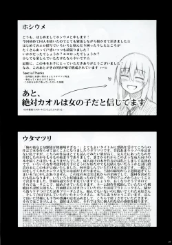 Page 27 of Mayonaka Demo Shuraba Sugiru