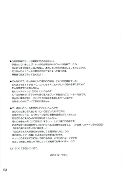 Page 25 of Imouto ni Nekomimi Nado ga Haete shimai mashita.