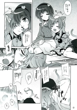 Page 8 of Imouto ni Nekomimi Nado ga Haete shimai mashita.