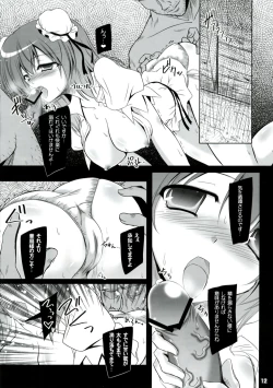 Page 12 of Yokoshima Senka