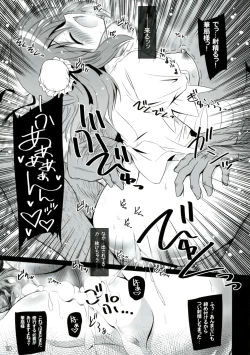 Page 19 of Yokoshima Senka