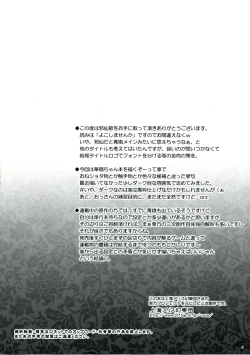 Page 4 of Yokoshima Senka