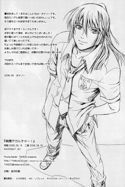 Page 32 of Junjou Deculture!