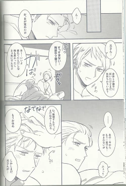 Page 13 of Maishuu Kinyou Yoru