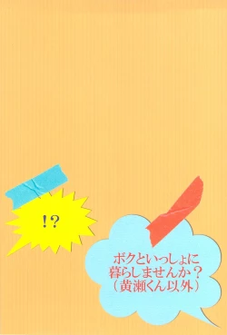 Page 2 of Boku to Issho ni Kurashimasen ka?