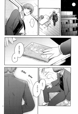 Page 6 of Okazu desu
