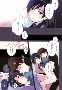 Page 10 of AkaKyou no Erohon