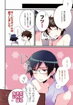 Page 13 of AkaKyou no Erohon