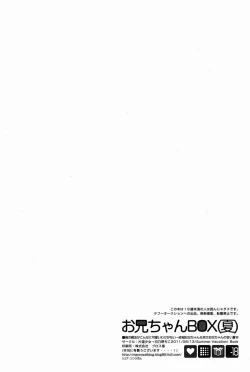 Page 37 of Onii-chan BOX