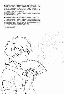 Page 4 of Onii-chan BOX