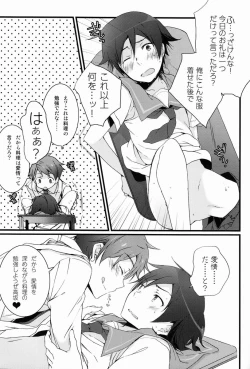 Page 10 of Onii-chan no Tokimeki Recipe