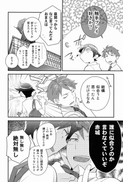 Page 35 of Onii-chan no Tokimeki Recipe