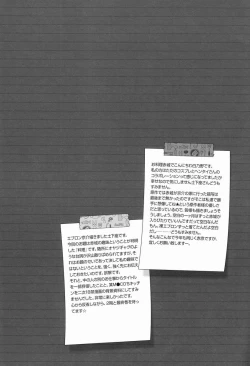 Page 7 of Onii-chan no Tokimeki Recipe