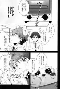 Page 8 of Onii-chan no Tokimeki Recipe