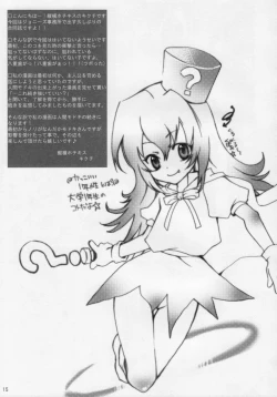 Page 14 of Hatena? Challenge!