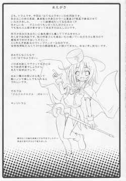 Page 4 of Hatena? Challenge!