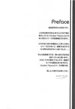 Page 14 of Under Moon SP