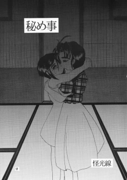 Page 16 of MENTAIKO Rabuhina