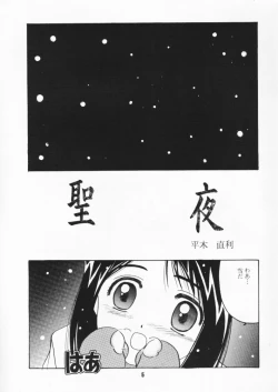 Page 4 of MENTAIKO Rabuhina