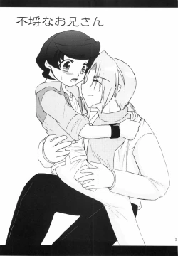 Page 2 of Furachi na Onii-san