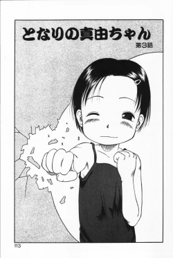 Page 112 of Ratte Suki Nanramon