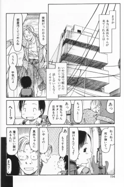 Page 113 of Ratte Suki Nanramon