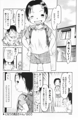 Page 143 of Ratte Suki Nanramon
