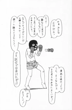 Page 160 of Ratte Suki Nanramon