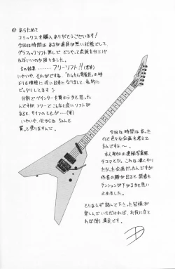 Page 163 of Ratte Suki Nanramon