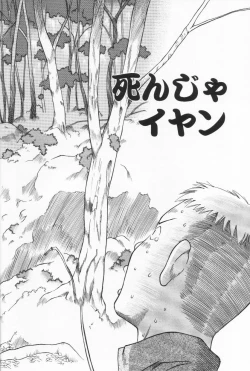 Page 41 of Ratte Suki Nanramon