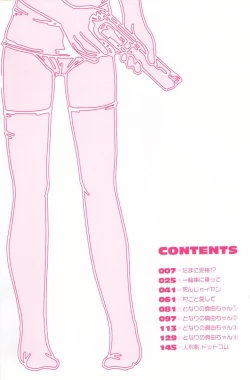 Page 5 of Ratte Suki Nanramon