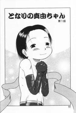 Page 81 of Ratte Suki Nanramon