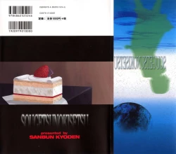 Page 2 of Sougetsu no Kisetsu | Season of Sougetsu