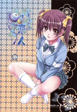 Page 144 of ImoutoLittle sisters Whisper.