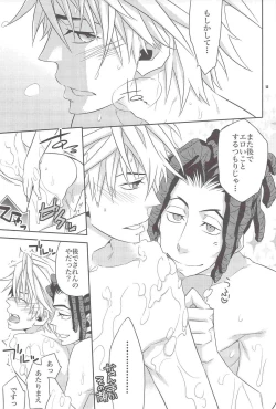 Page 13 of Ofuro de! Wanko Tomushizu no Hon