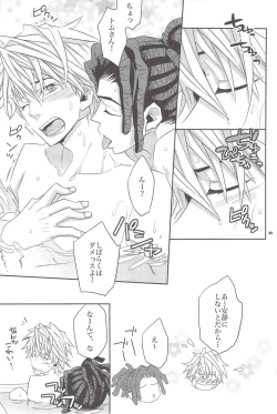 Page 9 of Ofuro de! Wanko Tomushizu no Hon