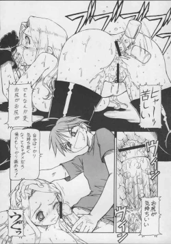 Page 21 of Kore ga Kichiku na Goshujinsama 3