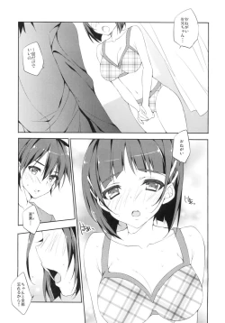 Page 2 of Suguha-chan no Dokidoki Oniichan Land